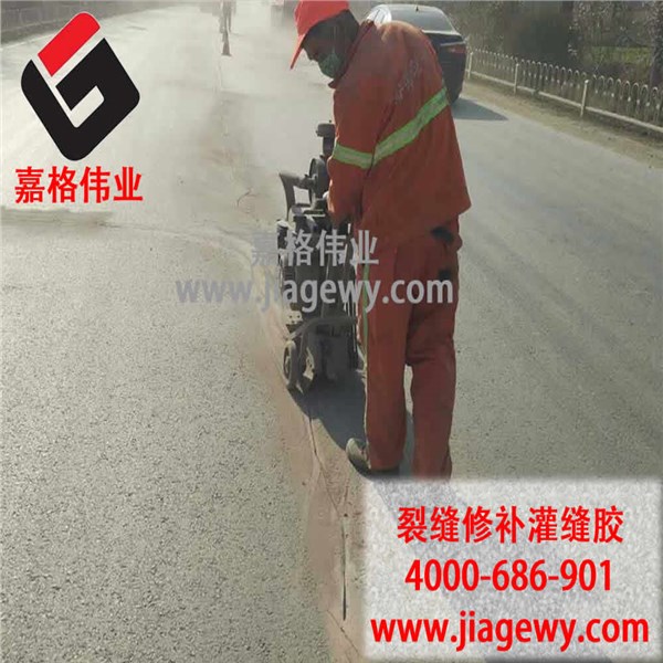 路面灌縫膠 路面灌縫膠