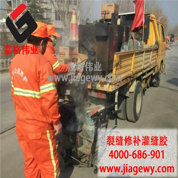 路面灌縫膠 路面灌縫膠