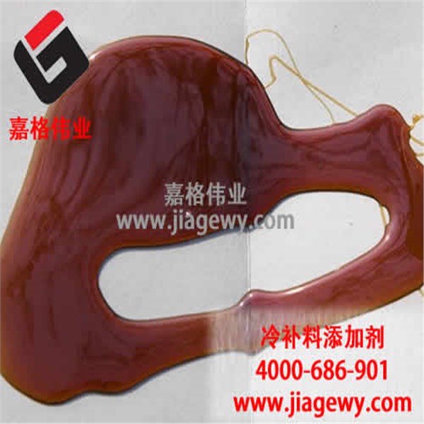 冷補料添加劑 冷補料添加劑