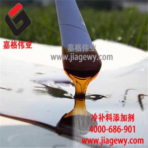 冷補(bǔ)瀝青添加劑 冷補(bǔ)瀝青添加劑