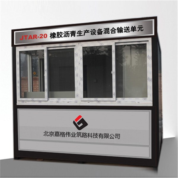 JTAR—20系列橡膠瀝青生產(chǎn)設(shè)備 JTAR—20系列橡膠瀝青生產(chǎn)設(shè)備