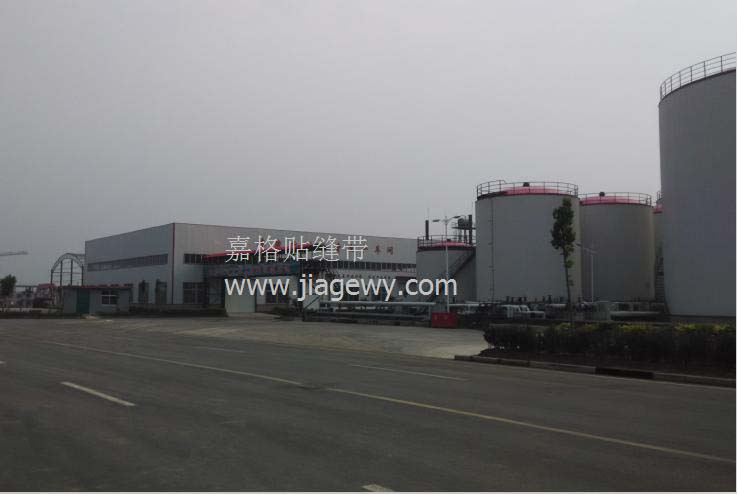 貼縫帶廠家、廠家直銷