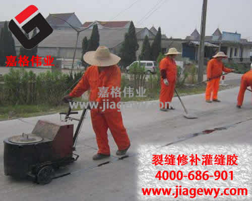 瀝青灌縫膠，裂縫灌縫修補(bǔ)