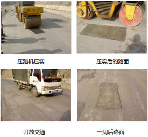 冷補料施工、攤鋪、碾壓