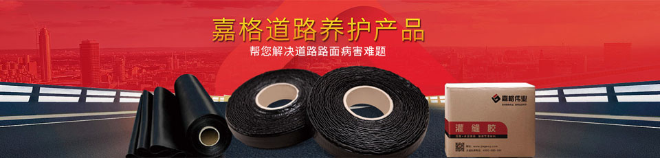 路用材料及其生產(chǎn)施工裝備銷售與租賃。